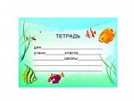 Наклейки на тетради тетрадь Рыбки ШН-8126