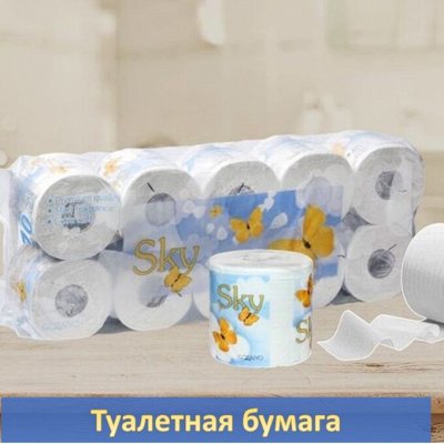 Туалетная бумага, Салфетки, полотенца 100% целлюлоза - Шок цена. Зубные ...