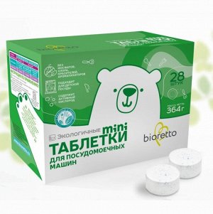 Экологичные таблетки "Bioretto" mini для посудомоечных машин, 28 шт