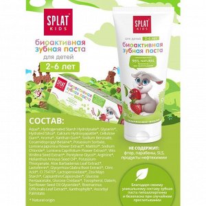 Зубная паста детская Splat Kids земляника-вишня, биоактивная, защита от кариеса, укрепление эмали и десен, от 2 до 6 лет, 50 мл