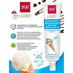 Детская зубная паста Splat Juicy «Мороженое», с гидроксиапатитом, 35 мл
