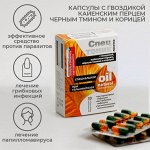 Антипаразитарные БАДы