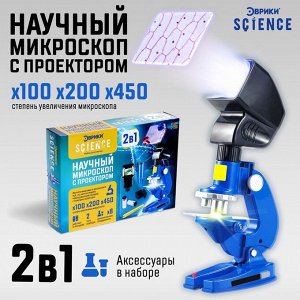 Научный микроскоп «Ученый», с проектором, увеличение, х100, 200, 450