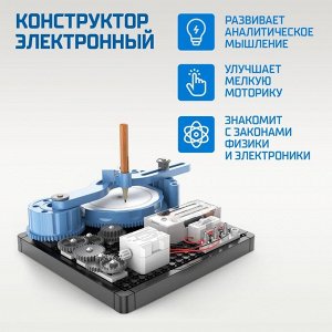 Электронный конструктор «Механический спирограф», 36 деталей