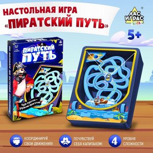 Настольная игра «Пиратский путь»