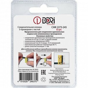 Строительно-монтажная клемма DORI (СМК 2273-245) 5-ти проводная с пастой, 6 шт. в блистере