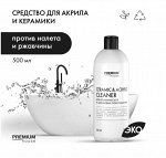 Premium House гель для чистки акриловых, керамических, сантехнических изделий, 0.5 л