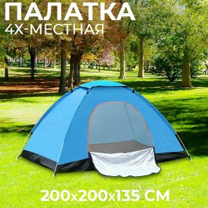 Палатка 4х-метсная JDS / 200 x 200 x 135 см