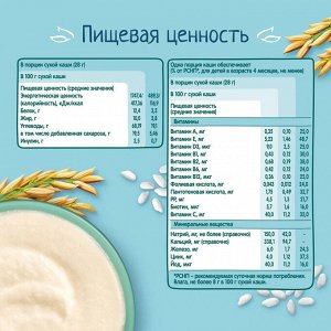 ФРУТОНЯНЯ Каша 200г рисовая молочная