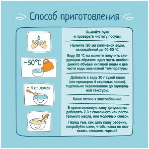 ФРУТОНЯНЯ Каша 200г гречневая молочная с черносливом