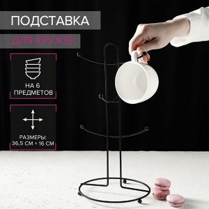 Подставка для кружек Доляна, на 6 предметов, 16x16x36,5 см, цвет чёрный