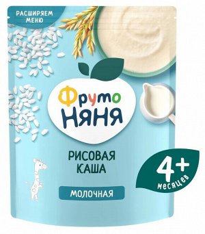 ФРУТОНЯНЯ Каша 200г рисовая молочная