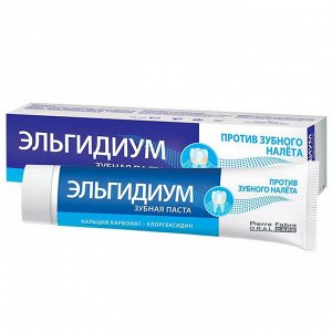 ЭЛЬГИДИУМ паста зубная лечебная туба 100г/75мл