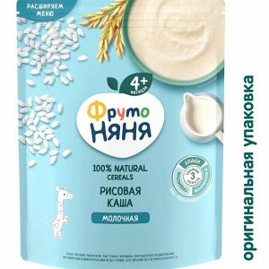 ФРУТОНЯНЯ Каша 200г рисовая молочная