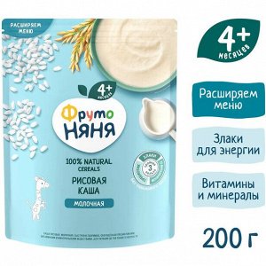 ФРУТОНЯНЯ Каша 200г рисовая молочная