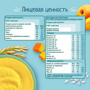 ФРУТОНЯНЯ Каша 200г рисовая молочная тыква-абрикос