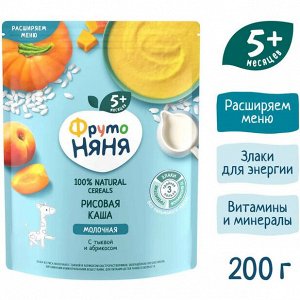 ФРУТОНЯНЯ Каша 200г рисовая молочная тыква-абрикос