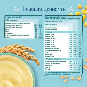 ФРУТОНЯНЯ Каша 200г мультизлаковая молочная