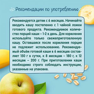 ФРУТОНЯНЯ Каша 200г овсяная молочная яблоко-банан