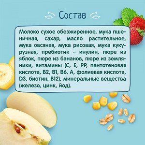 ФРУТОНЯНЯ Каша 200г мультизлаковая яблоко-банан-земляника