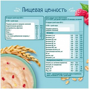 ФРУТОНЯНЯ Каша 200г мультизлаковая яблоко-малина