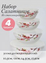 Набор салатников