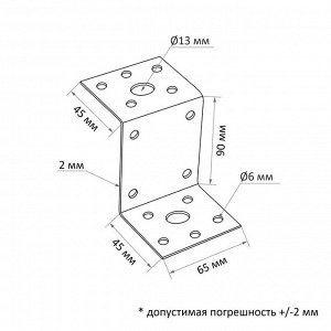 Уголок крепежный Z-образный ТУНДРА, 45х90х65х2 мм, 10 шт.
