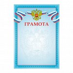Грамота А4, мелованная бумага, 115 г/м?, синяя, ArtSpace