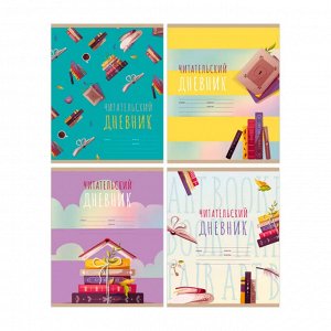 Дневник читательский, А5, 40л. на скрепке, BG.Мир книг