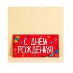 Конверт для денег детский «С Днем рождения!», шары, отделка цветная печать