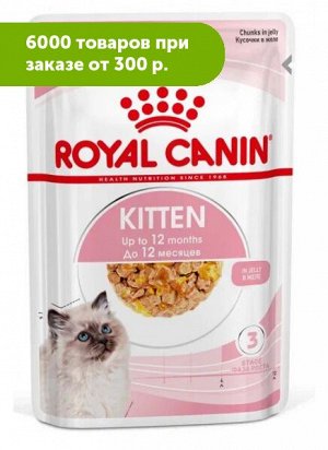 Royal Canin Kitten влажный корм для котят Желе 85гр пауч