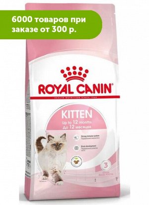Royal Canin Kitten сухой корм для котят до 12 месяцев 300г