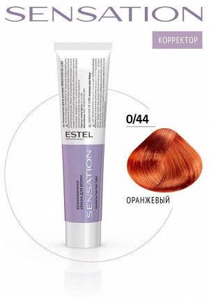 Безаммиачная краска для волос SENSATION DE LUXE 0/44 оранжевый