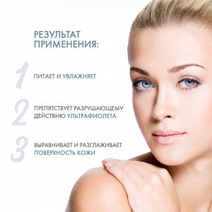 Крем № 8 "Фотозащитный SPF 30" для любого типа кожи, 50 мл (Биобьюти, Кремы для лица)