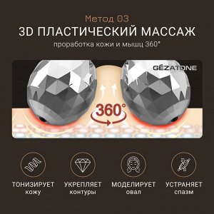 Жезатон Прибор для ухода за кожей Biolift m100(S) (Gezatone, Массажеры для лица)