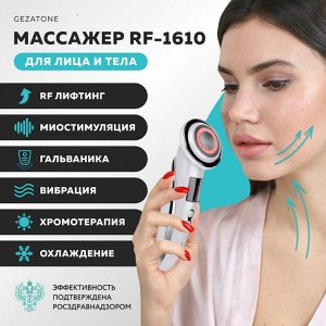 Жезатон Аппарат для безоперационного RF лифтинга и омоложения кожи лица 6 в 1 (Gezatone, Массажеры для лица)