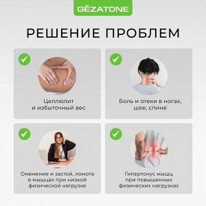 Жезатон Антицеллюлитный массажер для похудения Body Shaper Pro AMG125 (Gezatone, Массажеры для тела)