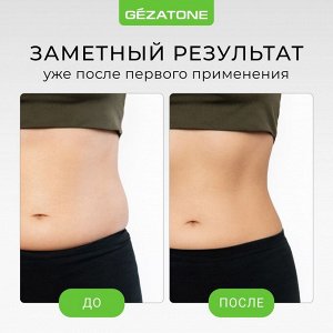 Жезатон Антицеллюлитный массажер для похудения Body Shaper Pro AMG125 (Gezatone, Массажеры для тела)