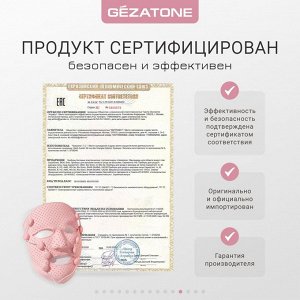 Жезатон Маска миостимулятор для лица Biolift iFace (Gezatone, Массажеры для лица)