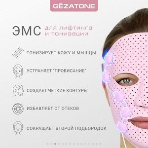 Жезатон Маска миостимулятор для лица Biolift iFace (Gezatone, Массажеры для лица)