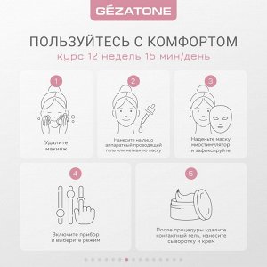 Жезатон Маска миостимулятор для лица Biolift iFace (Gezatone, Массажеры для лица)