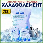 Аккумулятор холода (сухой лёд)  многоразовый гелевый 200 мл,