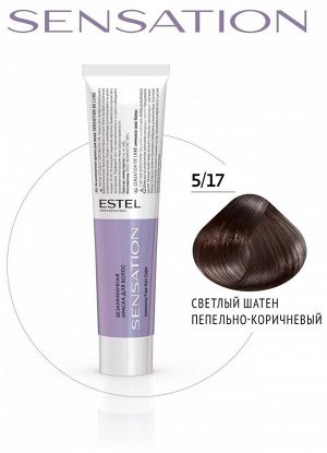 Безаммиачная краска для волос SENSATION DE LUXE 5/17 светлый шатен пепельно-коричневый