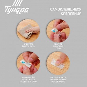 Держатель самоклеящийся для проводов и гирлянд ТУНДРА krep, 10х30 мм, прозрачный, 20 шт.