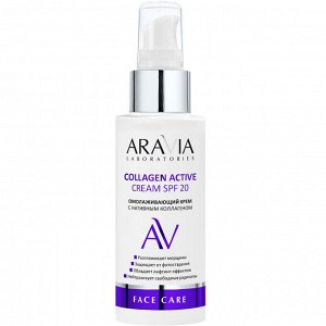 Аравия Лабораторис Омолаживающий крем с нативным коллагеном Collagen Active Cream SPF 20, 100 мл (Aravia Laboratories, Уход за лицом)