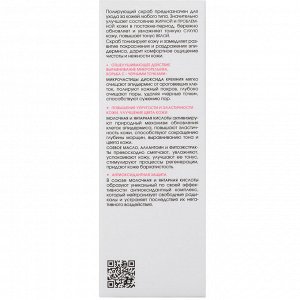 Полирующий скраб тройного действия, 75 мл (Кора, Пилинги/скрабы)