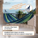 Гамак 200 х 80 см, цвет синий/зелёный