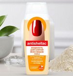 Средство для удаления гель-лака ANTISHELAK &quot;Укрепление и уход&quot; 110мл