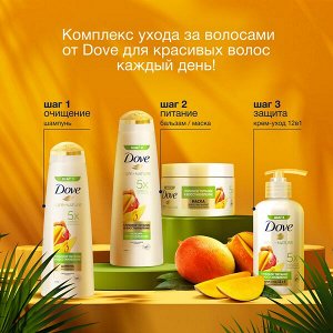 NEW ! Dove бальзам-ополаскиватель глубокое питание и восстановление с ароматом Манго 350 мл