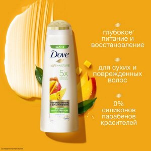 NEW ! Dove бальзам-ополаскиватель глубокое питание и восстановление с ароматом Манго 350 мл